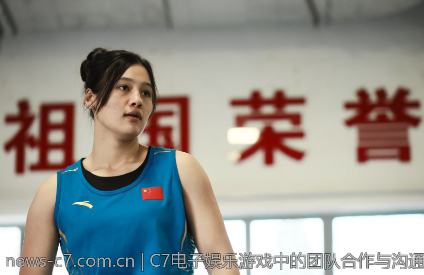 C7电子娱乐游戏中的团队合作与沟通技巧